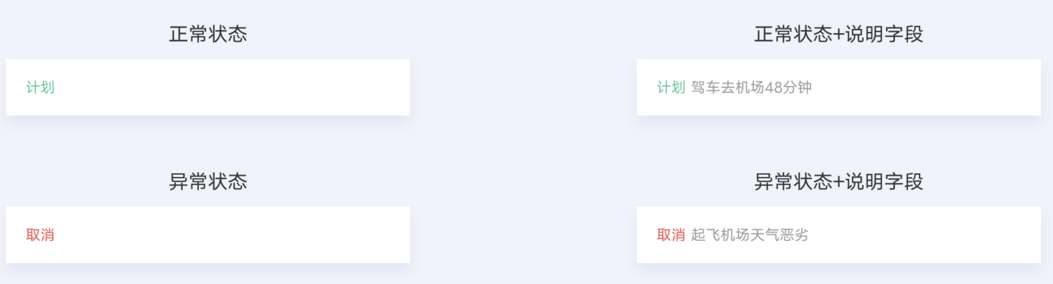 component-status